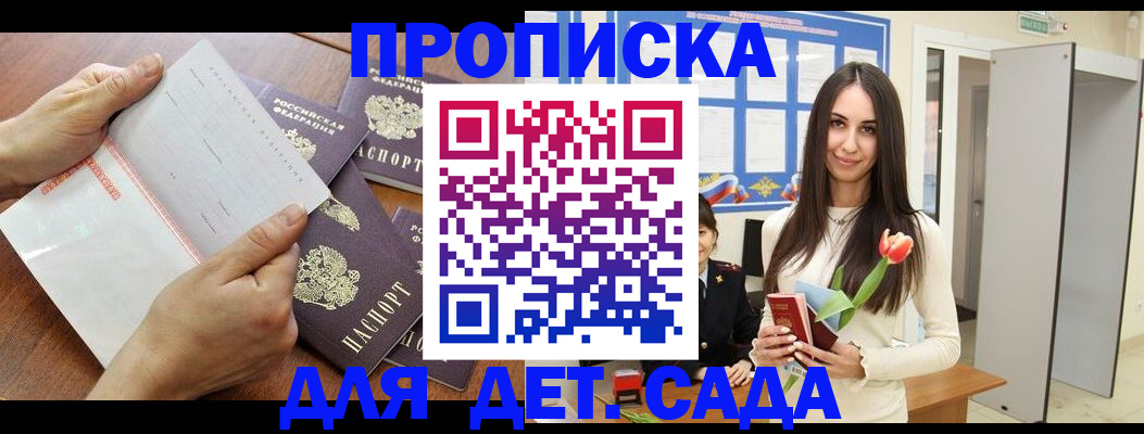 прописка от собственника в Костомукше