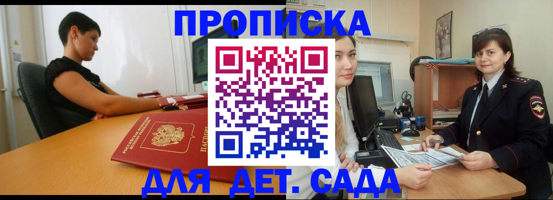 прописка в квартире в Костомукше