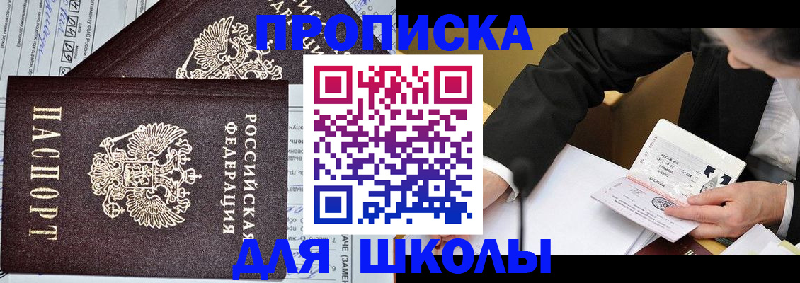 прописка паспорт в Костомукше