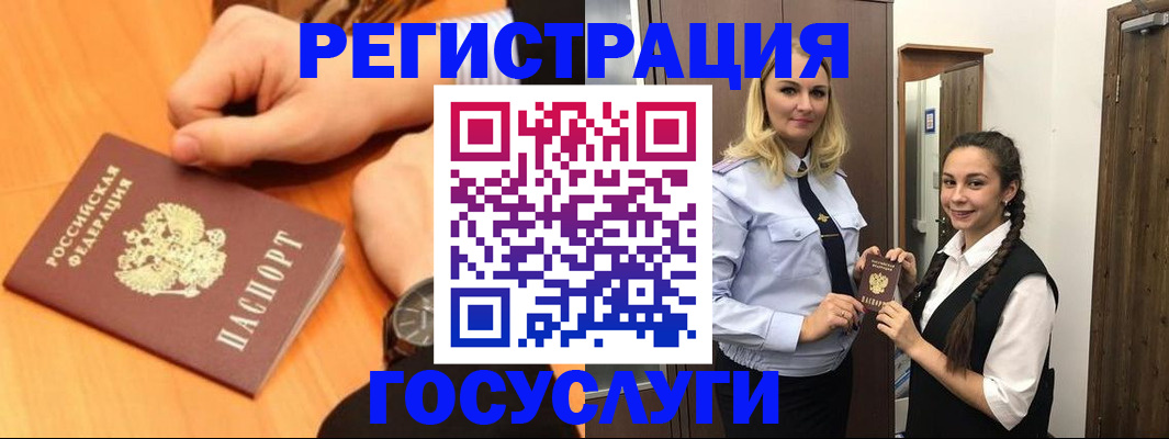 временная регистрация для школы в Костомукше