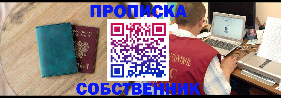 временная регистрация купить в Костомукше