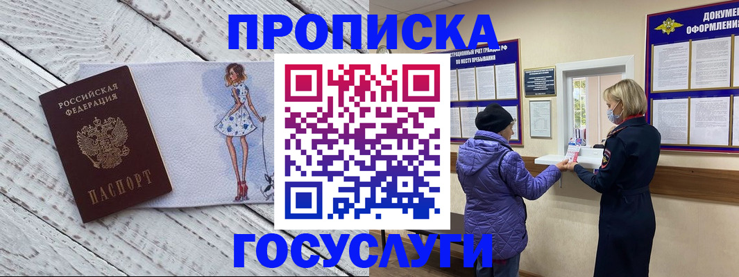 пропишу в квартире в Костомукше