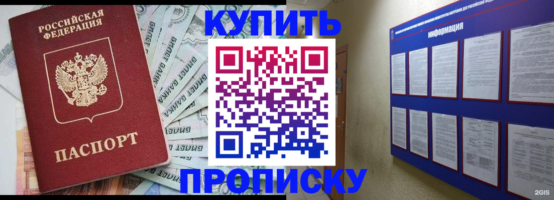 прописка штамп в Костомукше