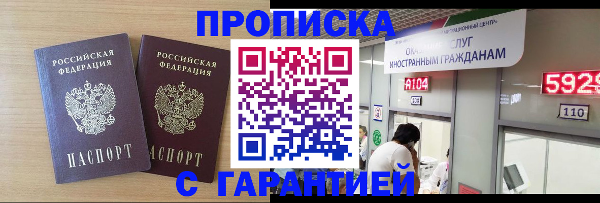 временная регистрация для школы в Костомукше