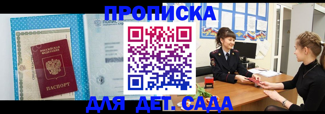 временная регистрация поиск в Костомукше