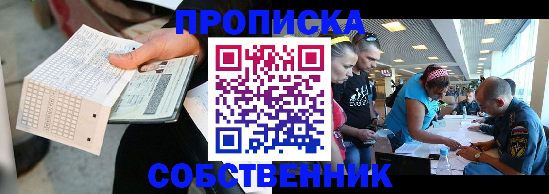 прописка в квартире в Костомукше